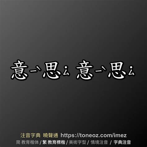 樞 意思|樞：樞的意思/造詞/解釋/注音